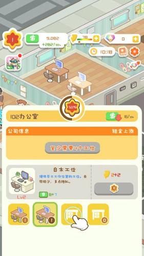 物业大亨_图片3