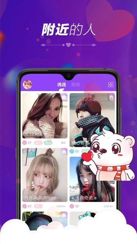 暖心语音_图片1