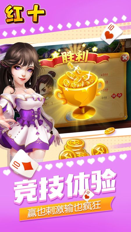同城游红十_图片3