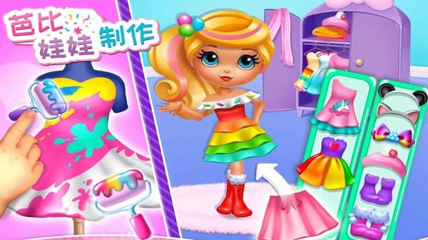 芭比娃娃制作_图片1