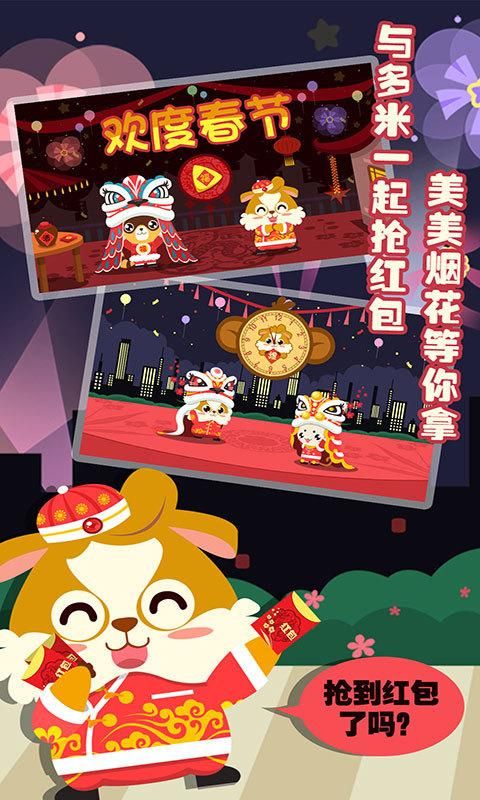 儿童过春节游戏_图片3
