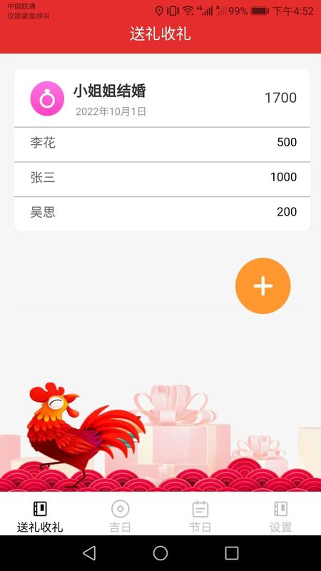 金鸡送礼_图片1