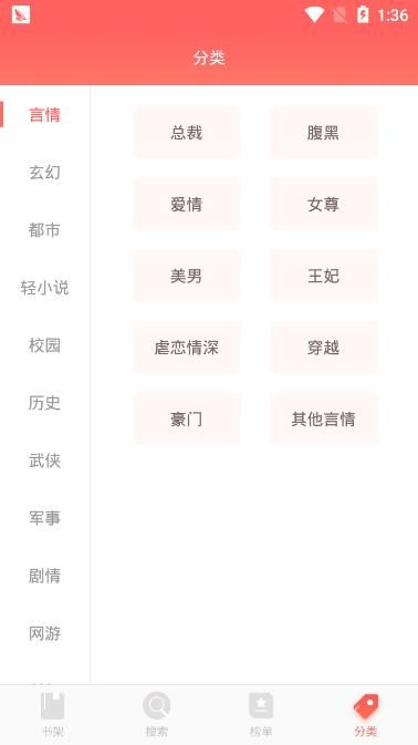 番茄小说_图片1
