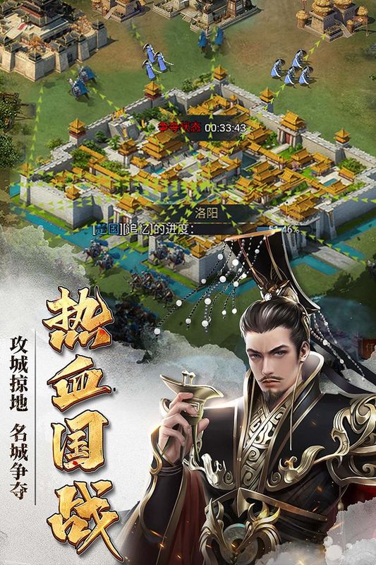 七雄争霸手机页游_图片3