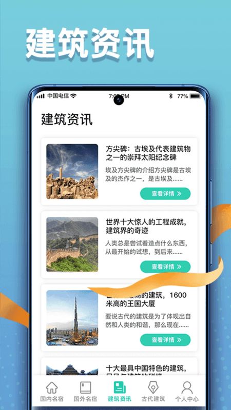 福禄寿大客栈_图片1