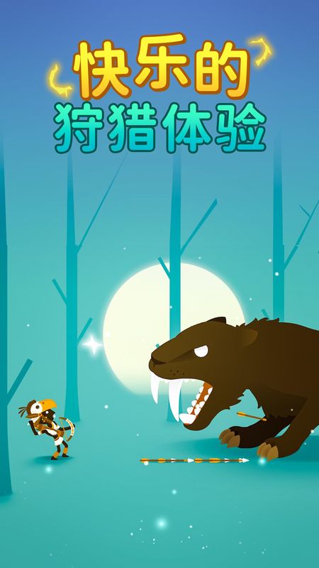 大脚怪猎人_图片4