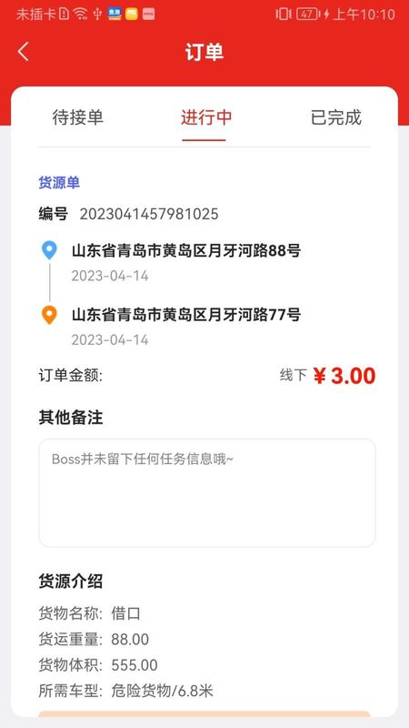 司机驿站_图片3