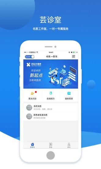 芸医生_图片1