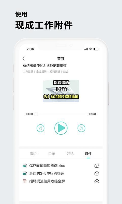 茅生安卓版_图片3