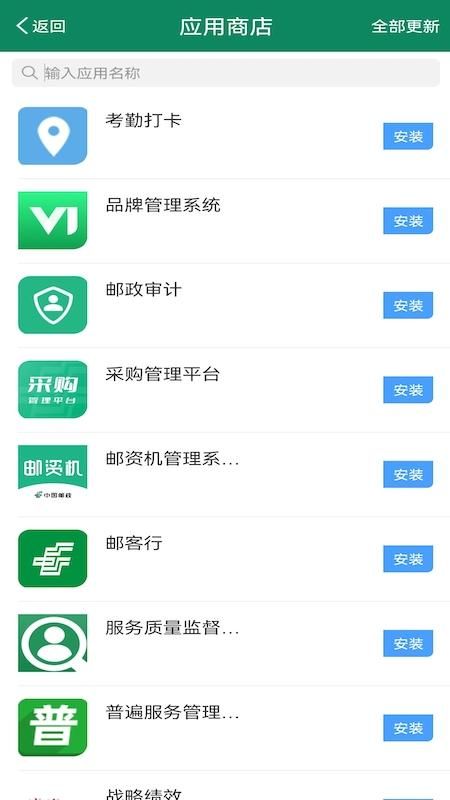 邮我行_图片2