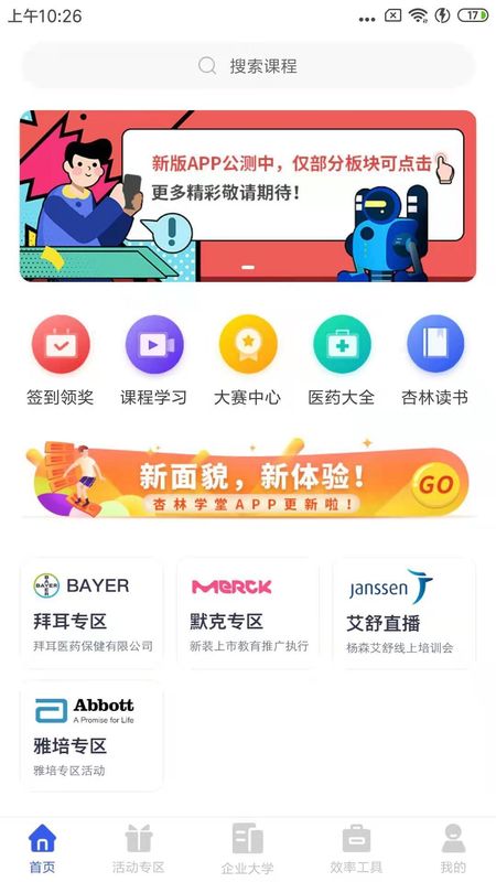 杏林学堂_图片1