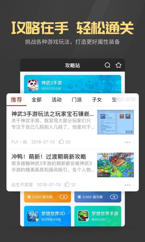 多益战盟_图片4