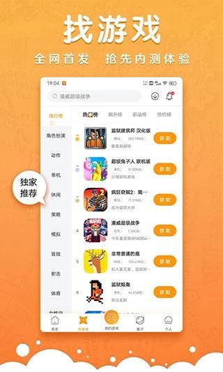 蘑游库_图片2