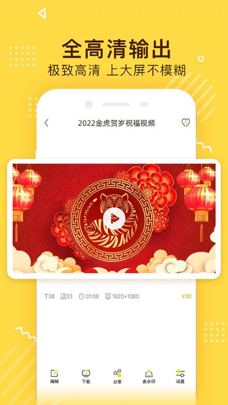 传影记视频制作_图片4
