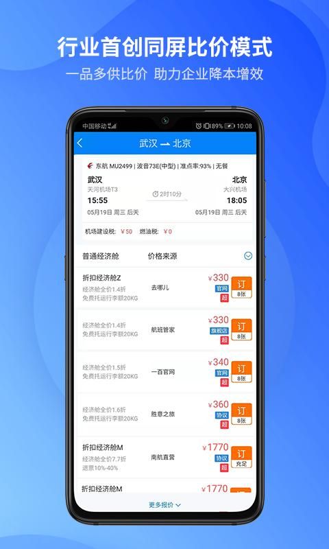 胜意费控云_图片2