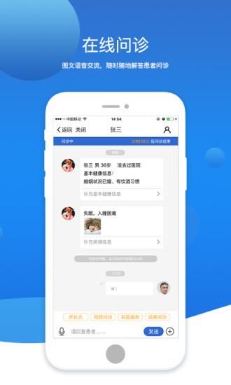 芸医生_图片4