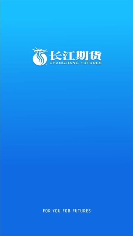 长江期货_图片1