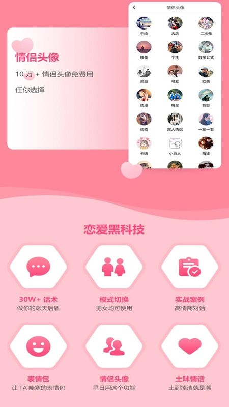 恋爱话术宝库_图片3