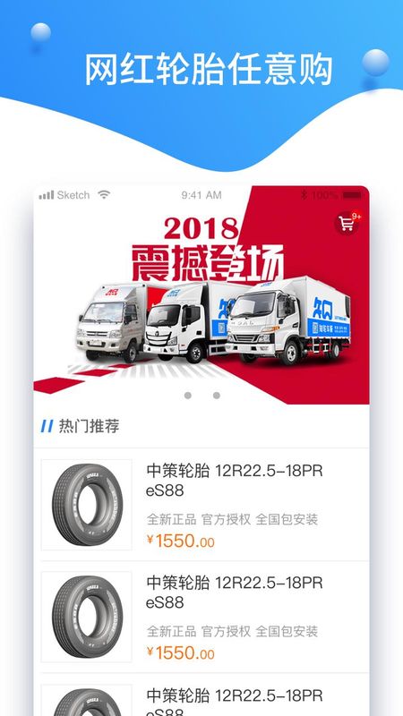 知轮商家_图片4