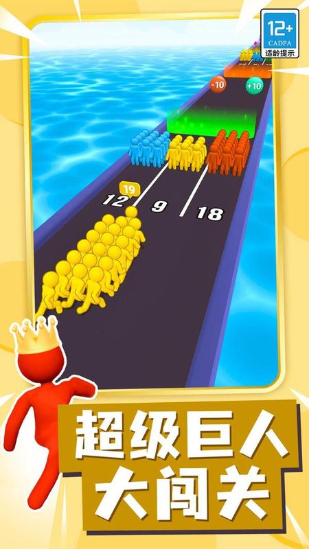 巨人冲冲冲_图片1