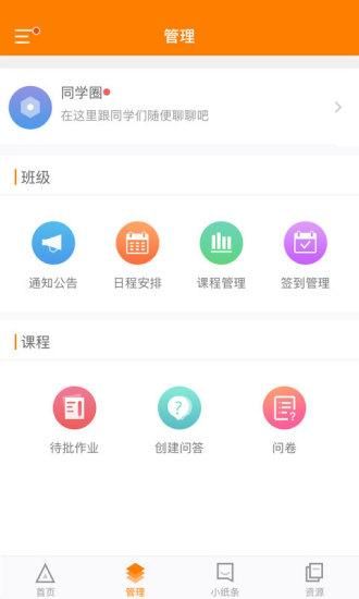 师训宝管理端_图片2