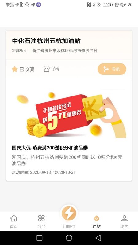中化油生活_图片3
