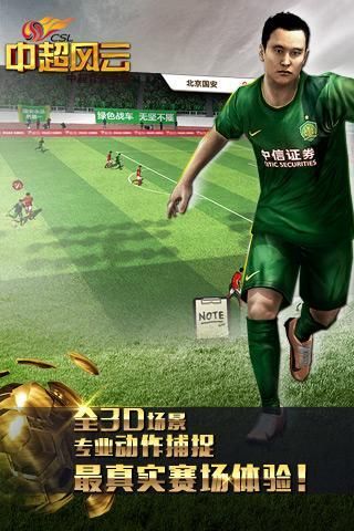 中超风云_图片2