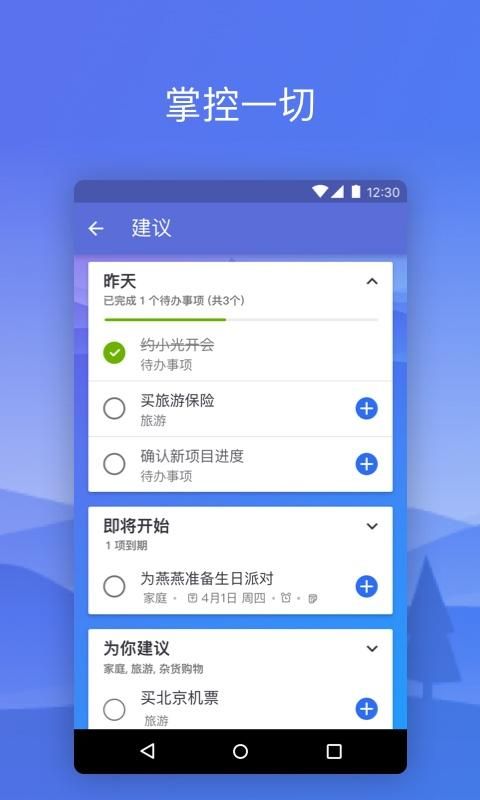To-Do_图片2