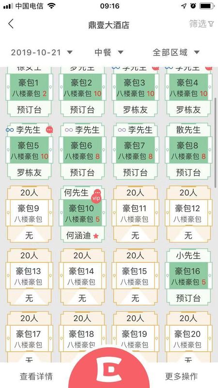 易订_图片3