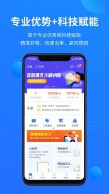 梧桐树合伙人_图片2