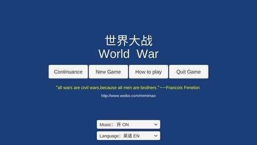 世界大战1914_图片1
