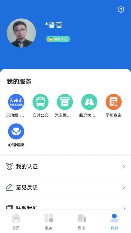 我的太原_图片3
