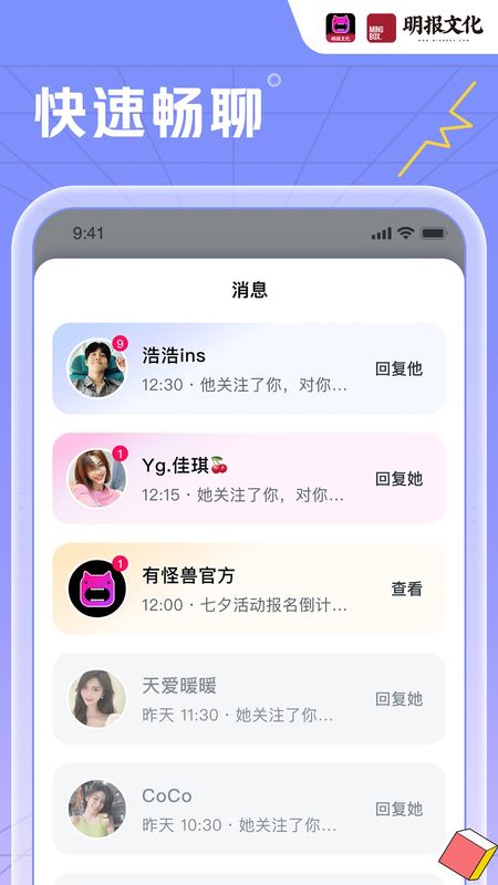 有怪兽_图片3