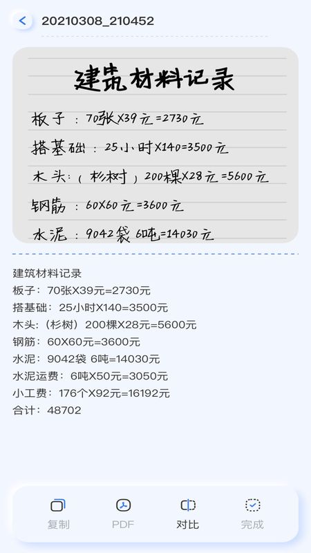 提取图中文字_图片4