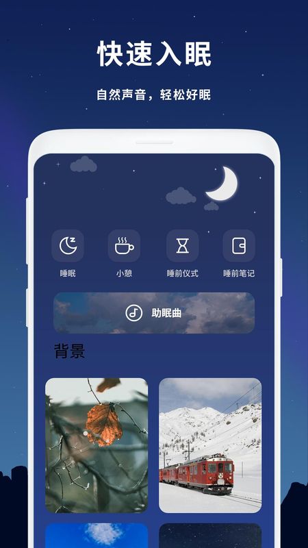 助眠_图片1