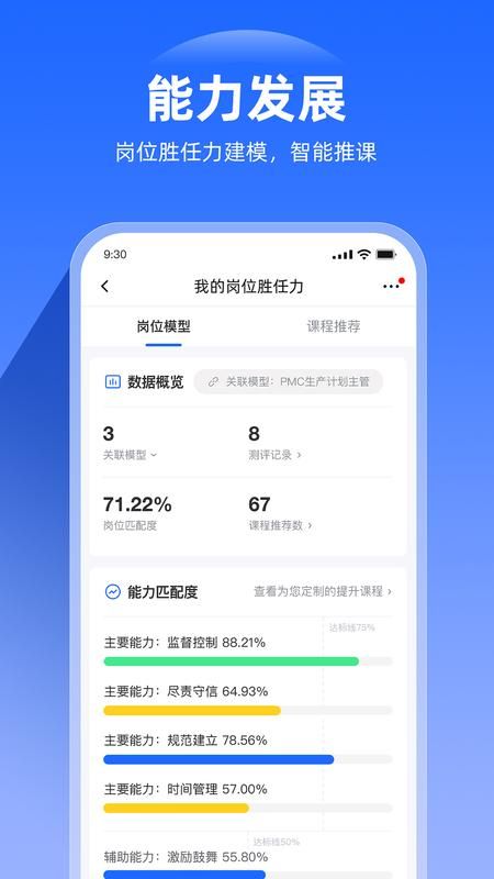 企学宝_图片4
