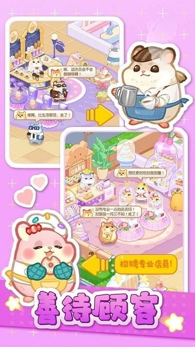 萌宠欢乐消_图片4