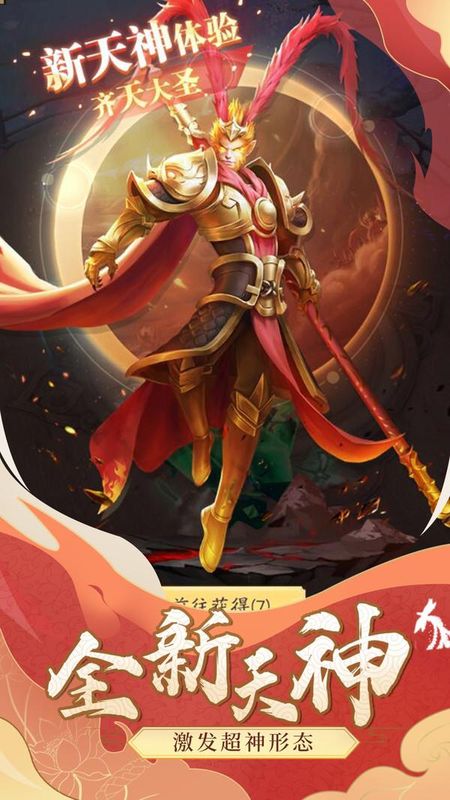 众神世界_图片6