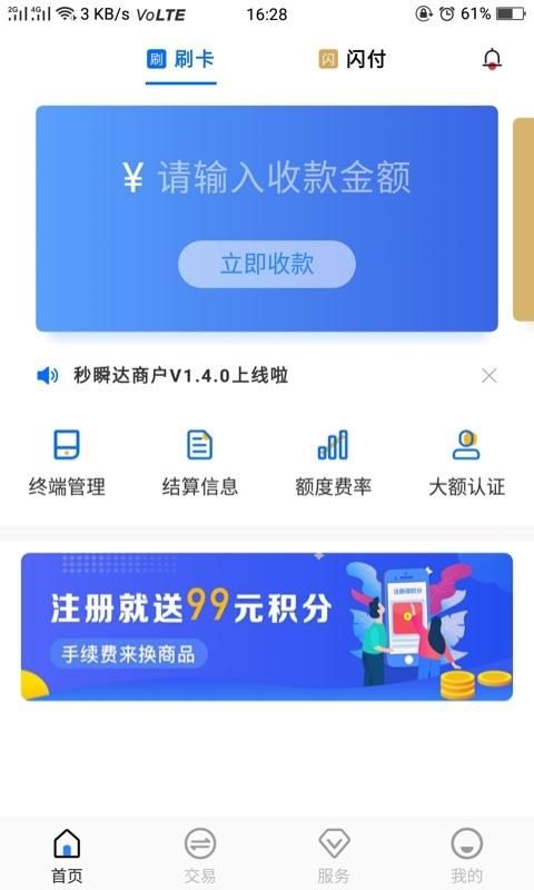 秒瞬达_图片2