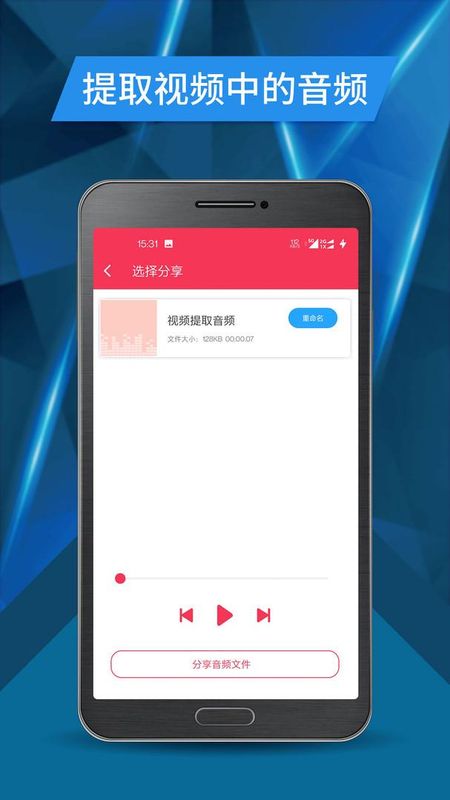 视频号剪辑_图片4