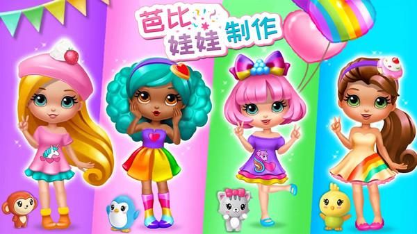 芭比娃娃制作_图片2