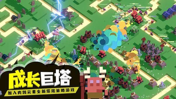 成长巨塔_图片1