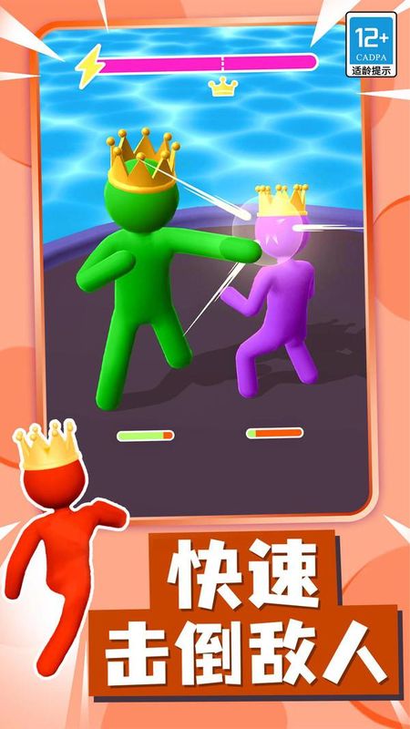 巨人冲冲冲_图片5