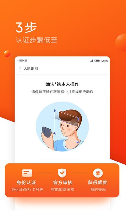 随星借_图片4