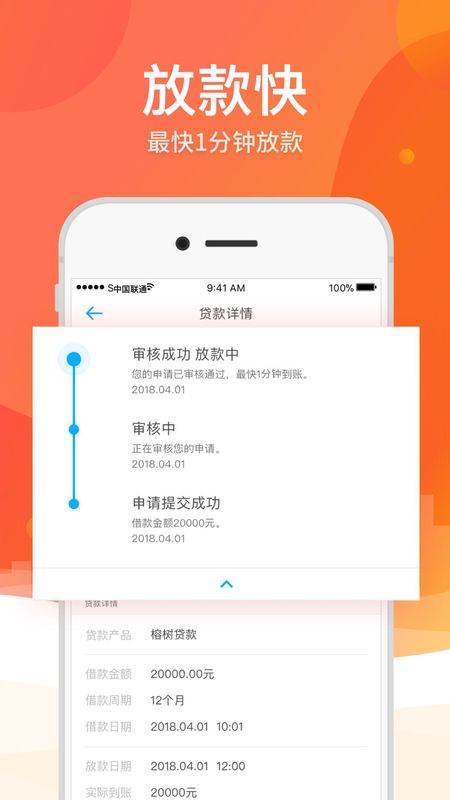 榕树贷款_图片2