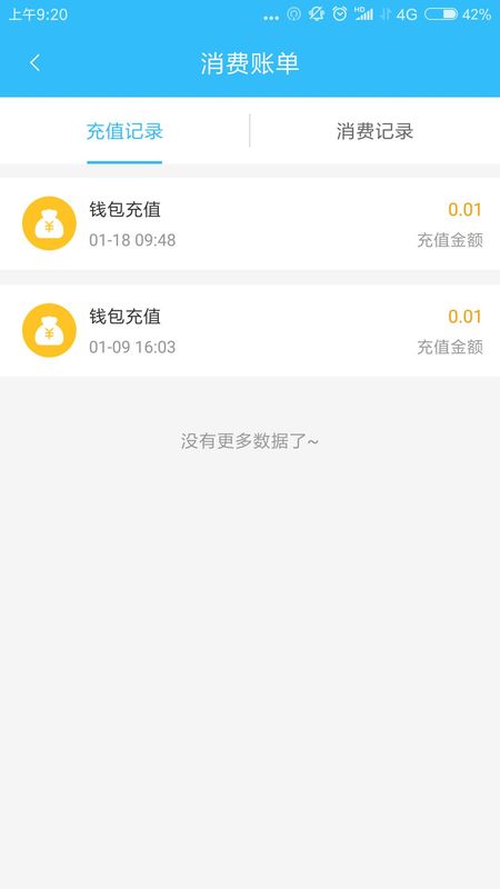 乌兰察布市公交_图片2