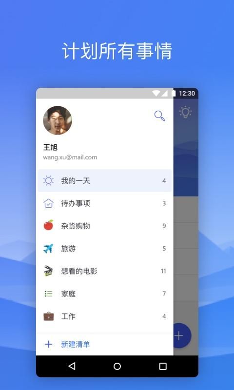 To-Do_图片3