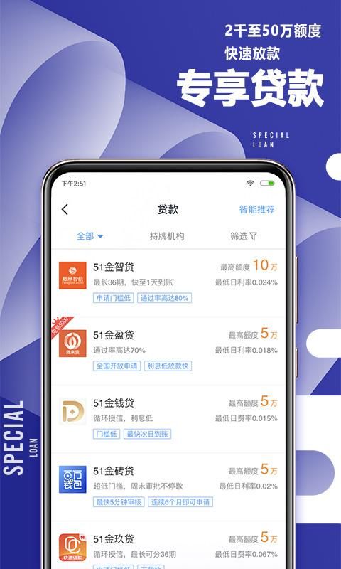 51职查查_图片2