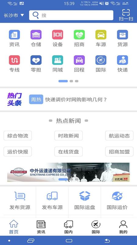 物流网_图片1