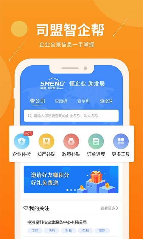 智企帮_图片1